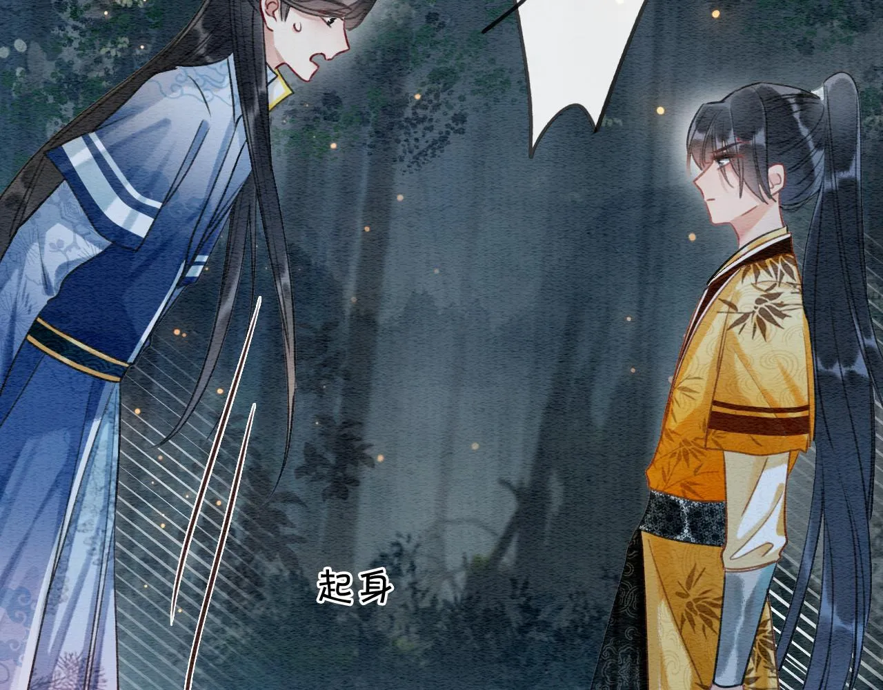 第59话 是你伤了她？ 第41页