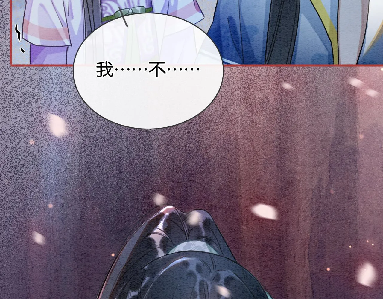 第59话 是你伤了她？ 第45页