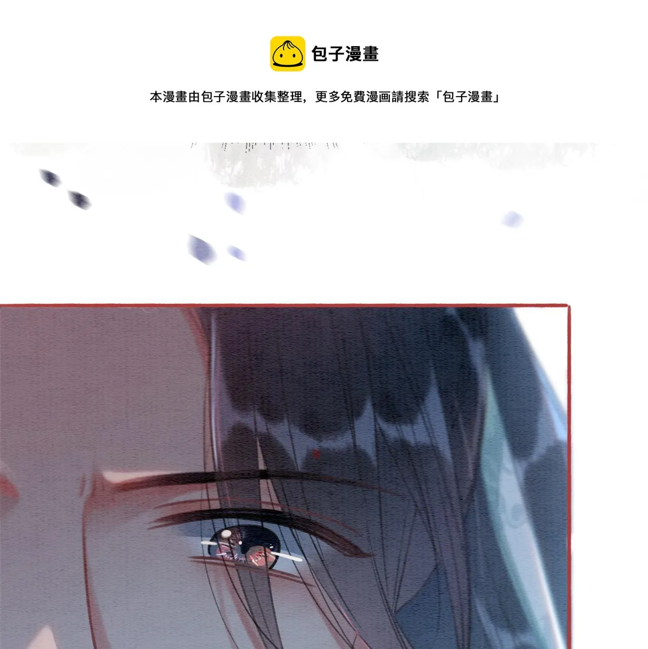 第59话 是你伤了她？ 第48页