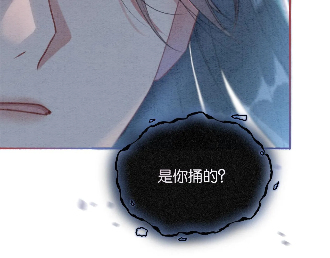第59话 是你伤了她？ 第49页