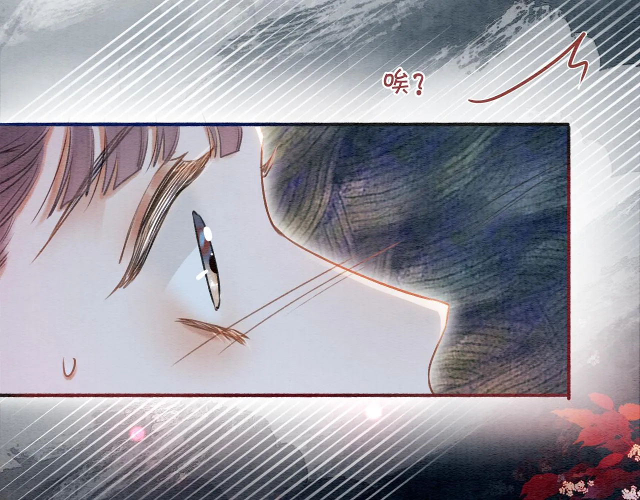 第59话 是你伤了她？ 第53页