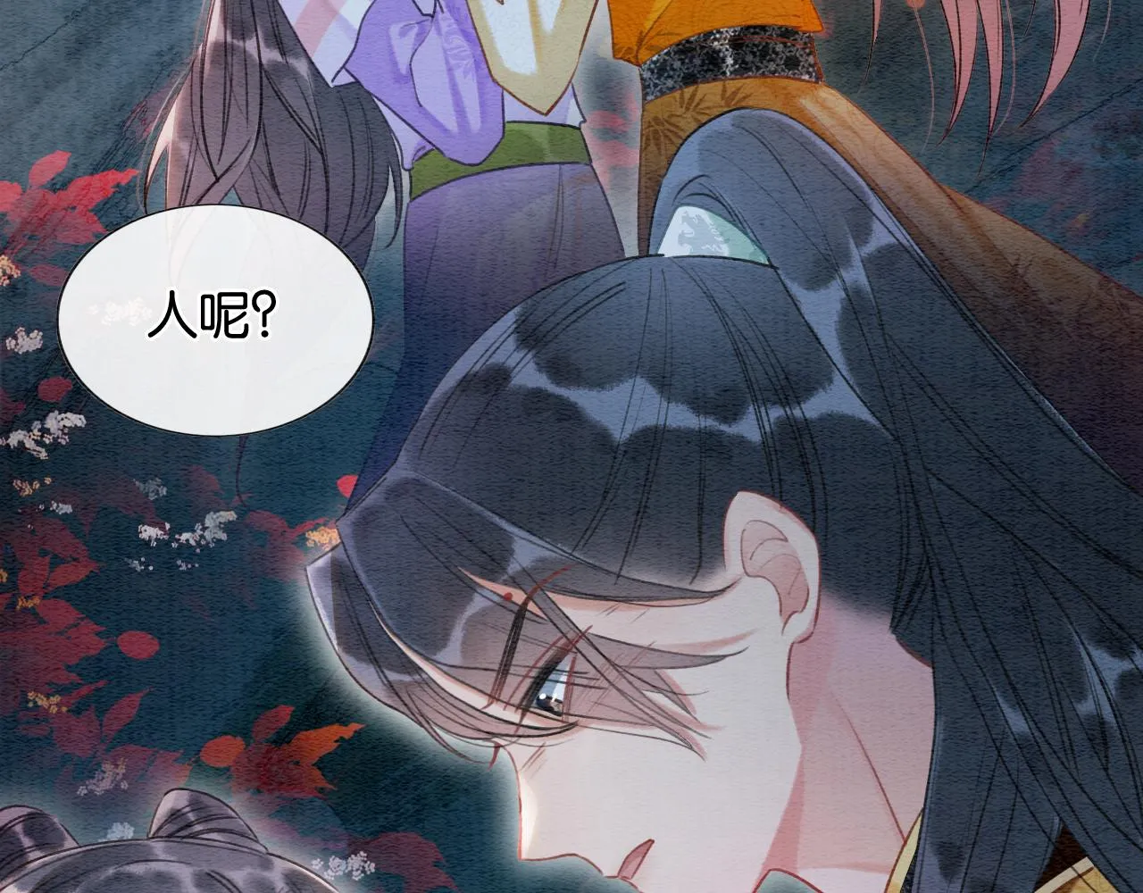 第59话 是你伤了她？ 第55页