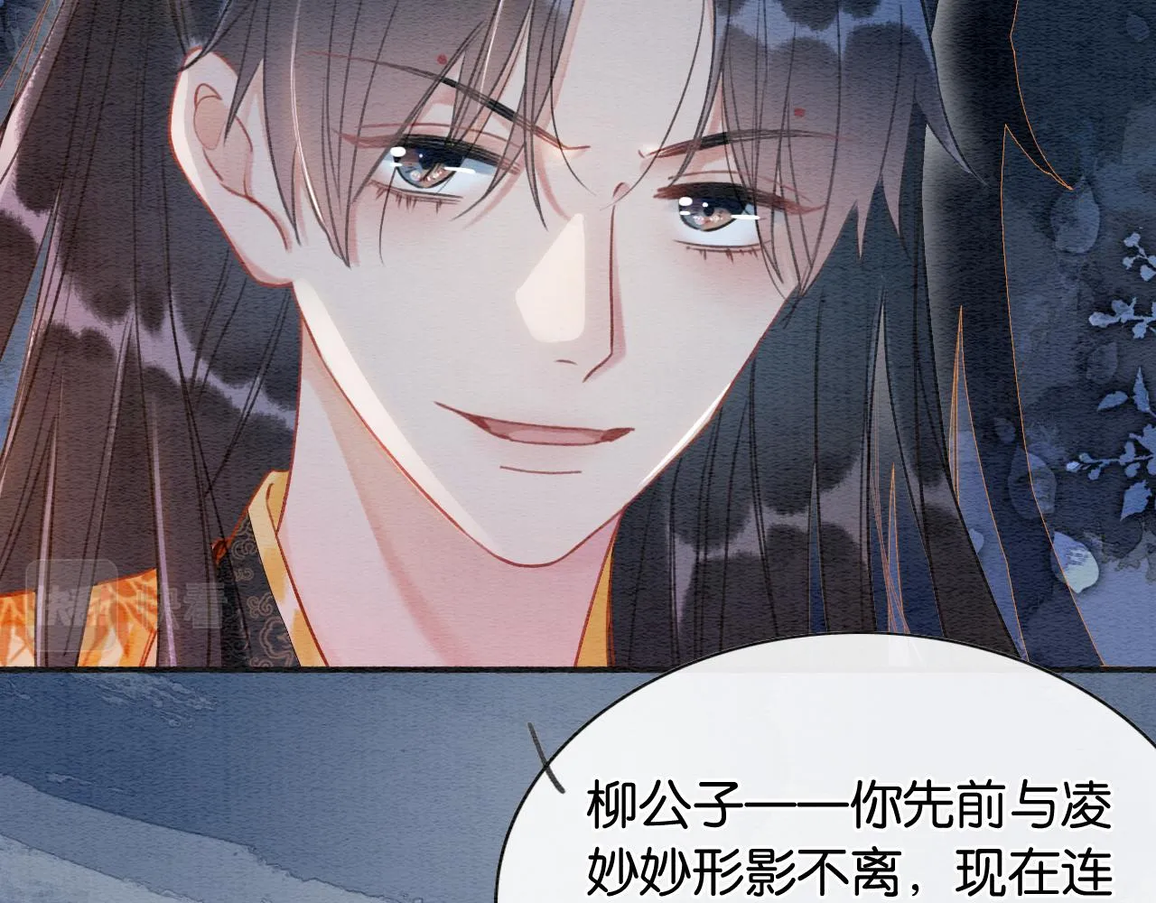 第59话 是你伤了她？ 第63页