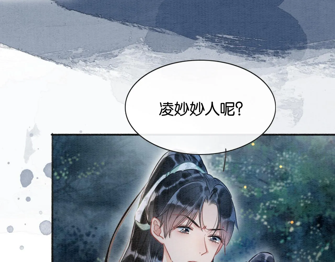 第59话 是你伤了她？ 第65页