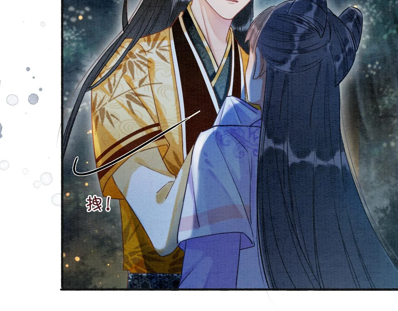 第59话 是你伤了她？ 第66页