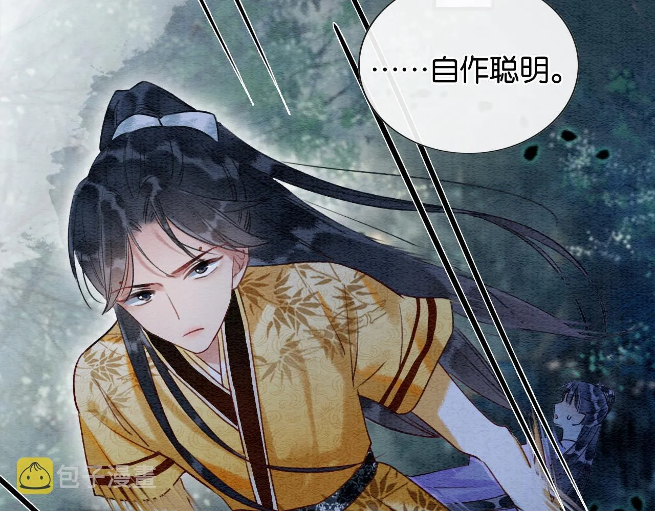 第59话 是你伤了她？ 第70页