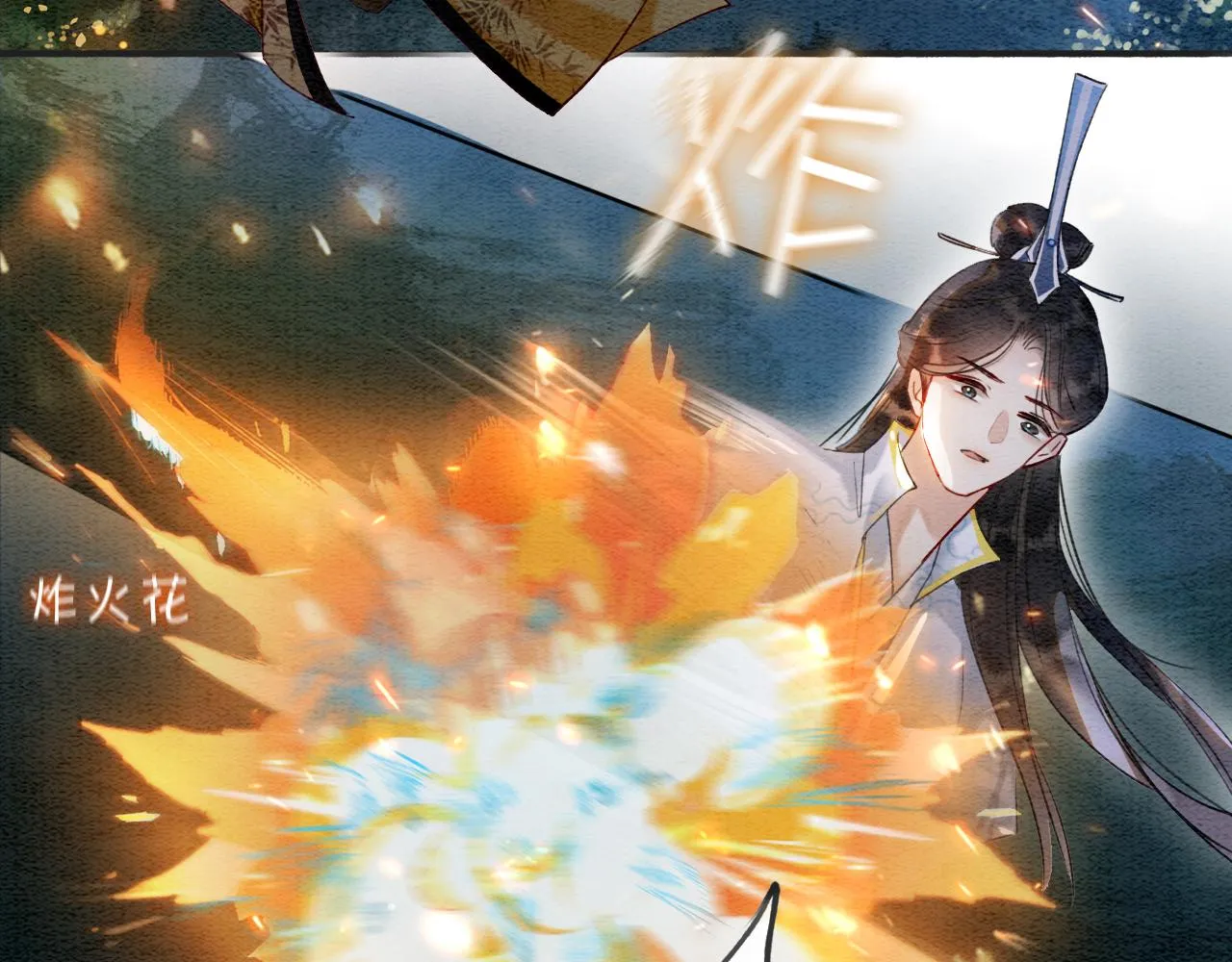 第59话 是你伤了她？ 第75页