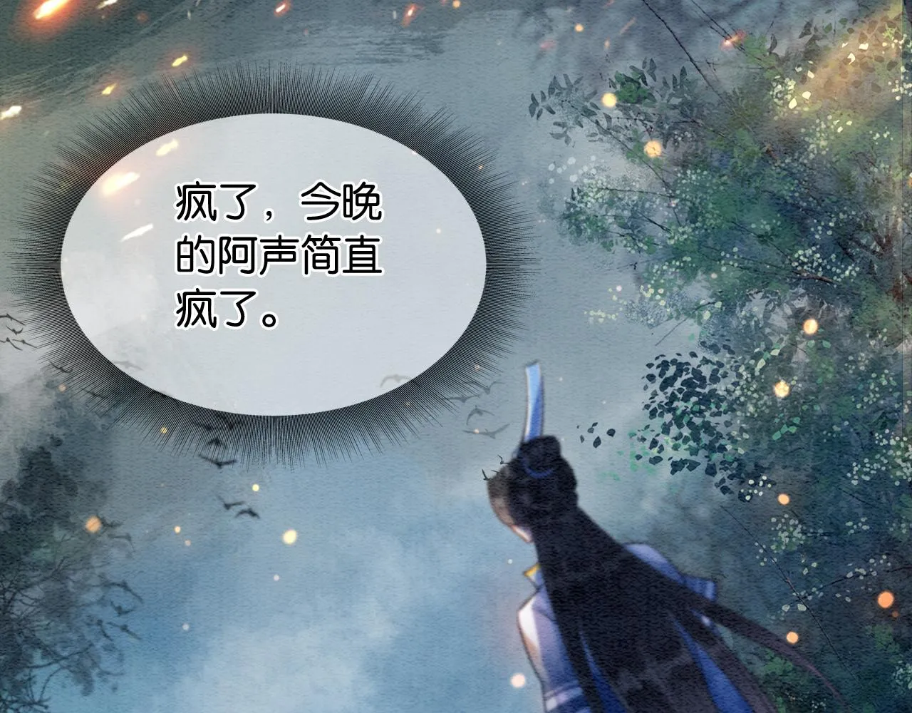 第59话 是你伤了她？ 第77页