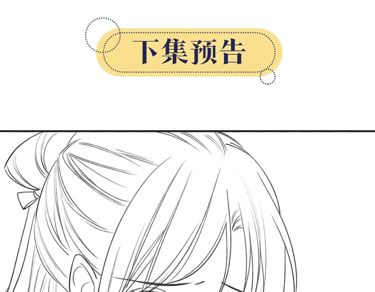 第59话 是你伤了她？ 第101页