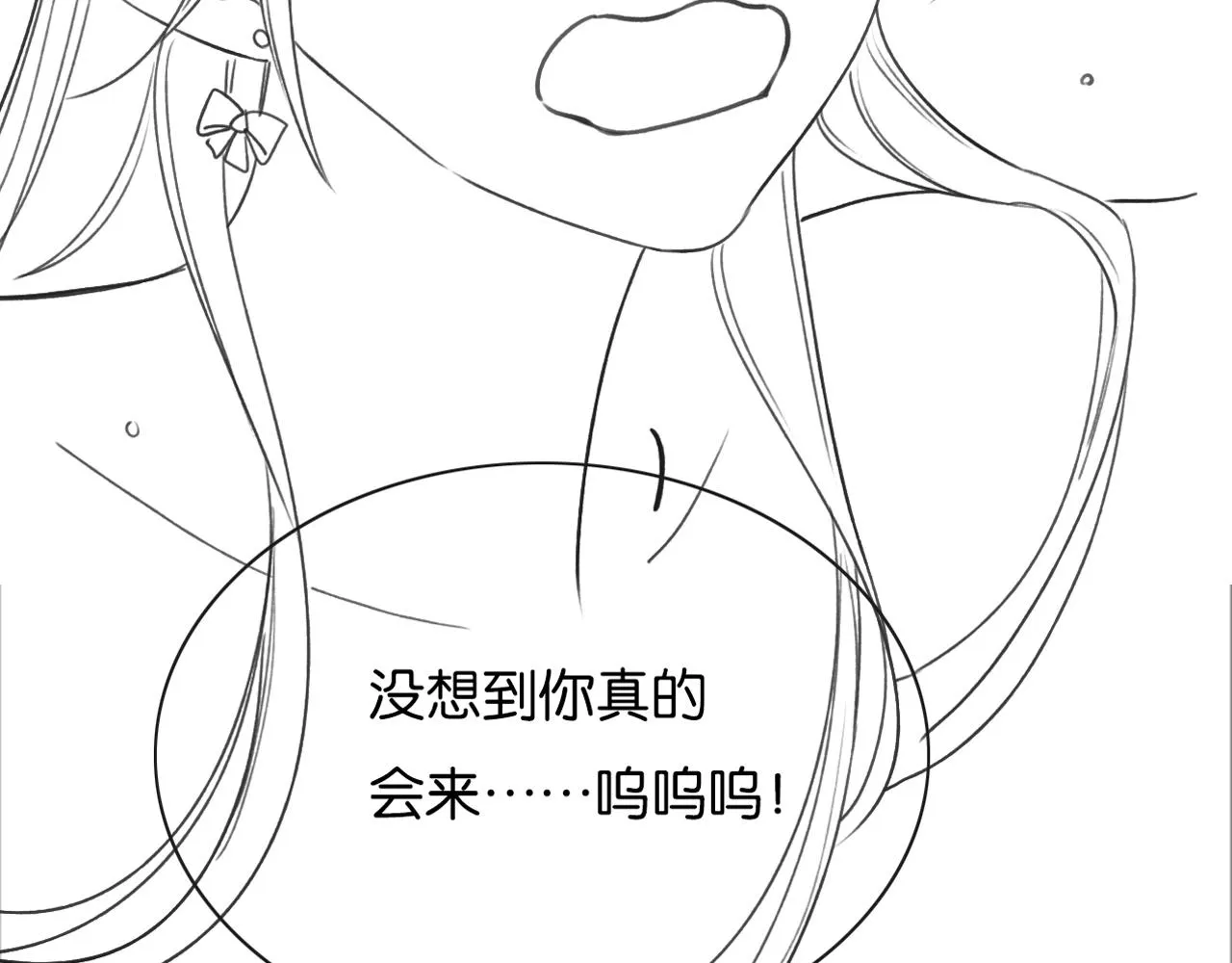 第59话 是你伤了她？ 第106页