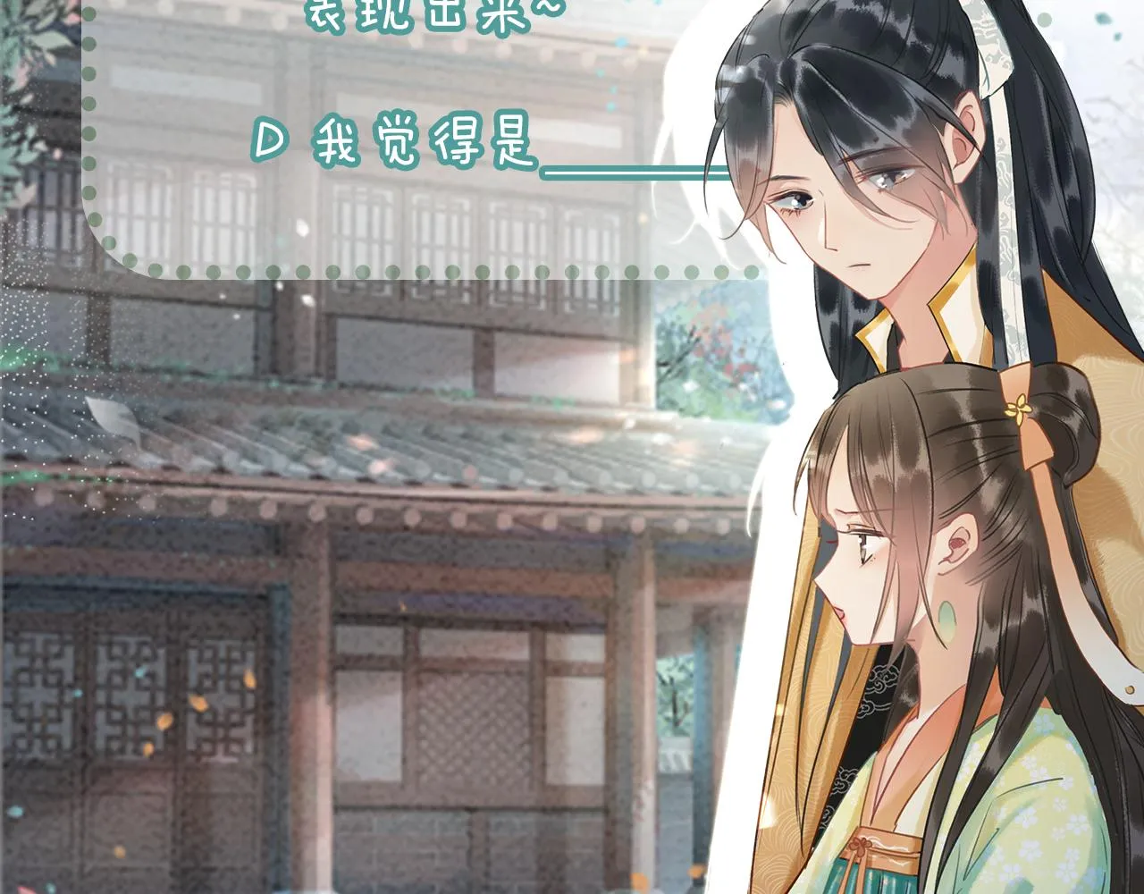 第59话 是你伤了她？ 第109页