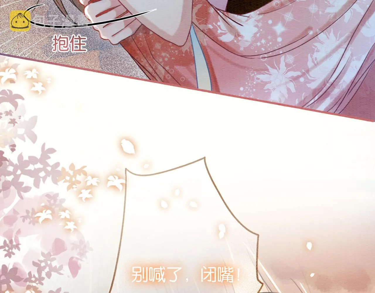 第60话 我一直在等你 第3页