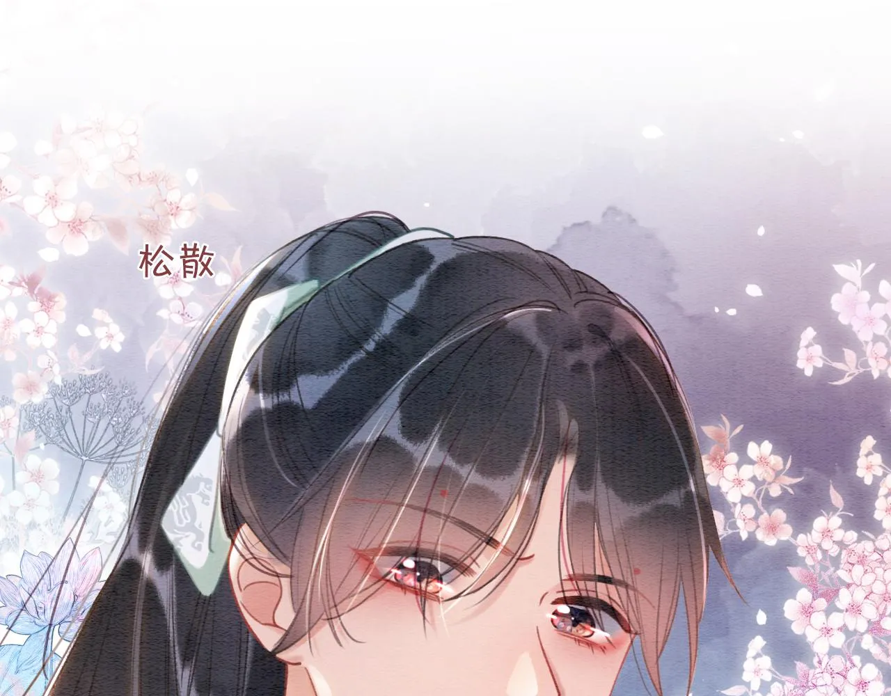 第60话 我一直在等你 第12页