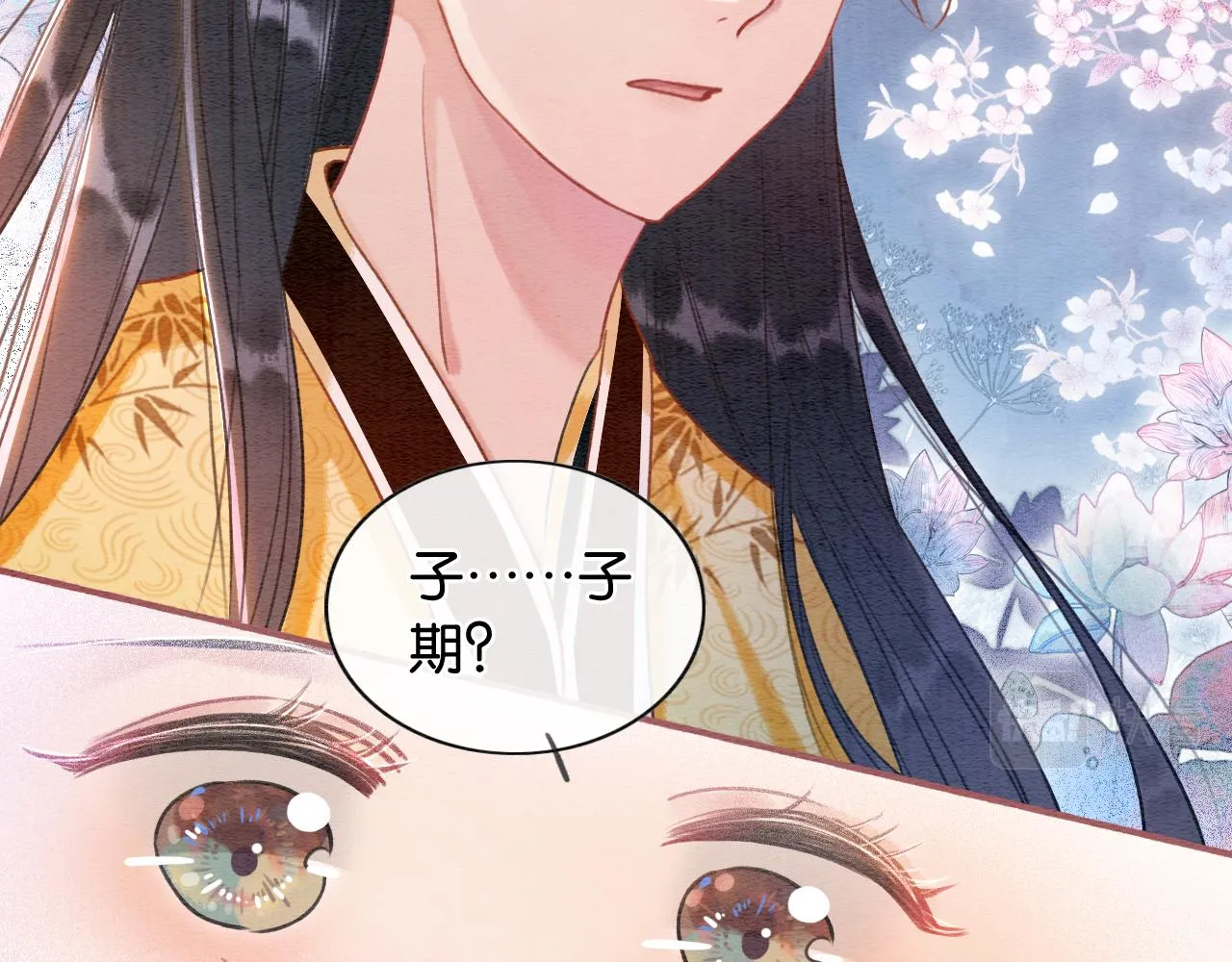 第60话 我一直在等你 第13页