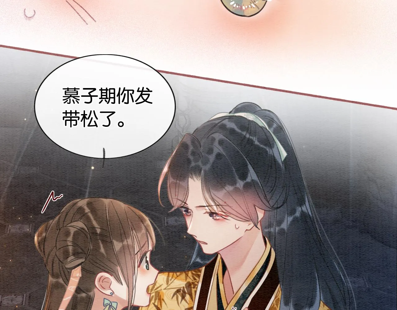 第60话 我一直在等你 第14页