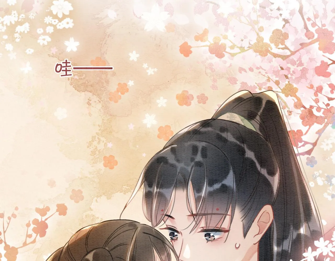 第60话 我一直在等你 第26页