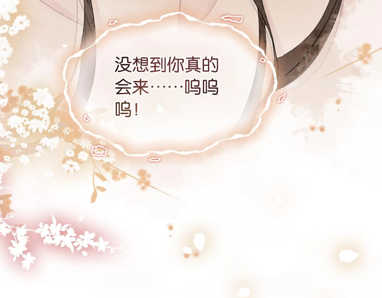 第60话 我一直在等你 第30页