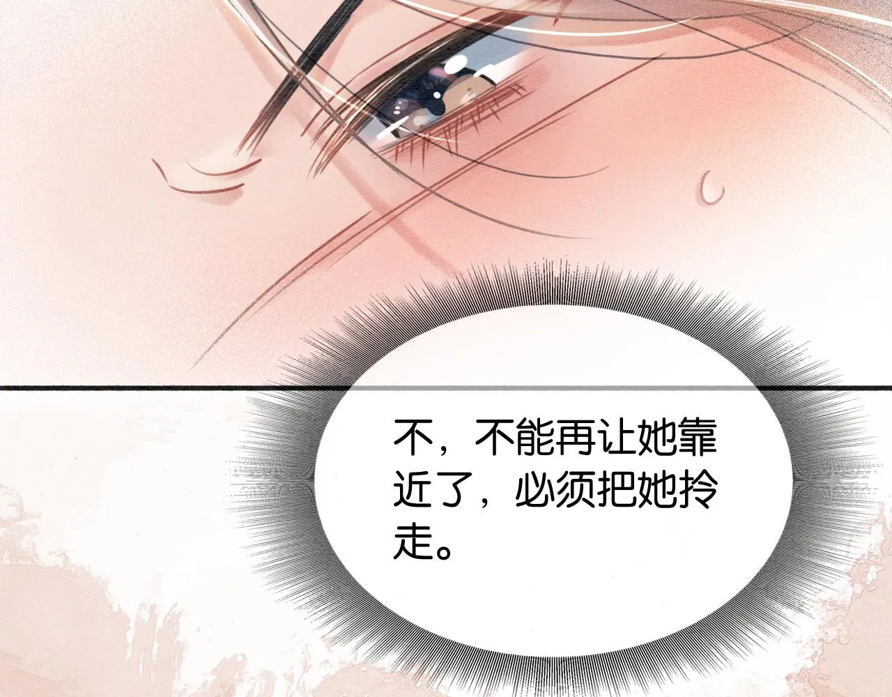 第60话 我一直在等你 第35页
