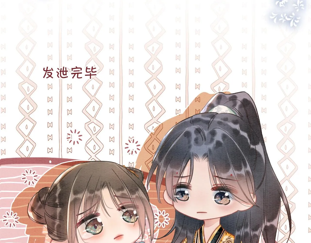 第60话 我一直在等你 第45页