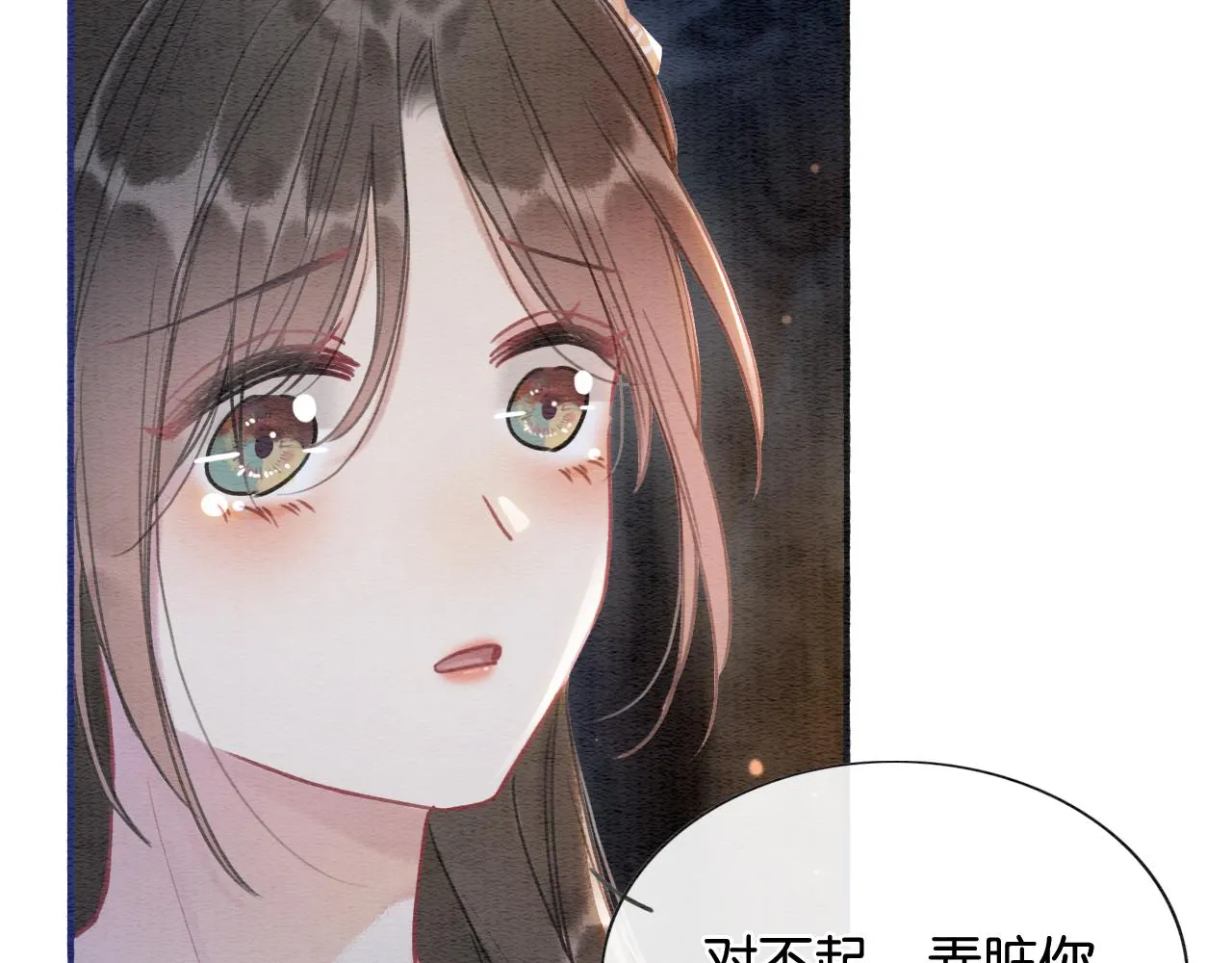 第60话 我一直在等你 第47页