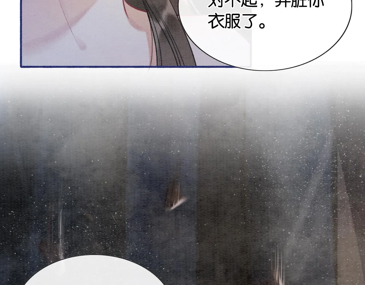 第60话 我一直在等你 第48页