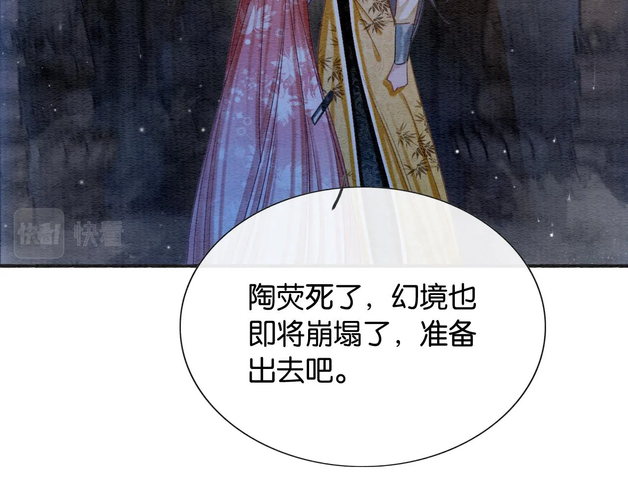 第60话 我一直在等你 第50页