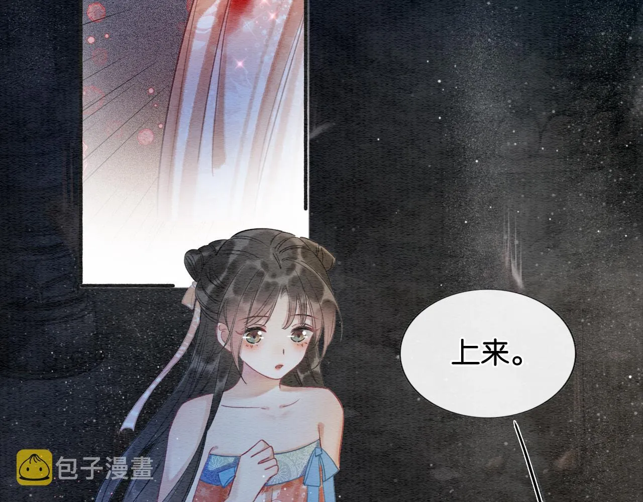 第60话 我一直在等你 第55页