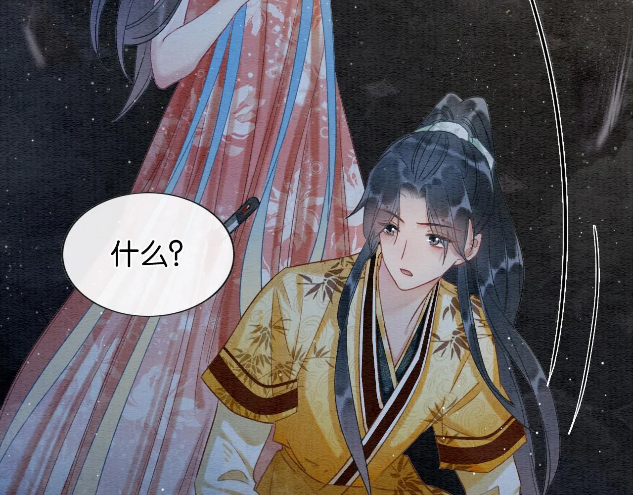 第60话 我一直在等你 第56页