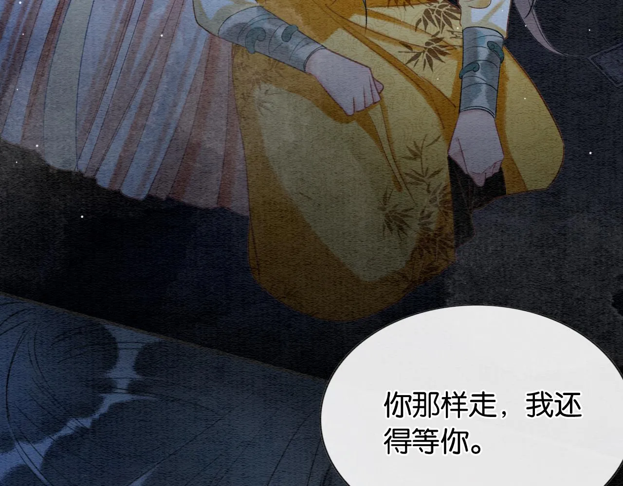 第60话 我一直在等你 第57页