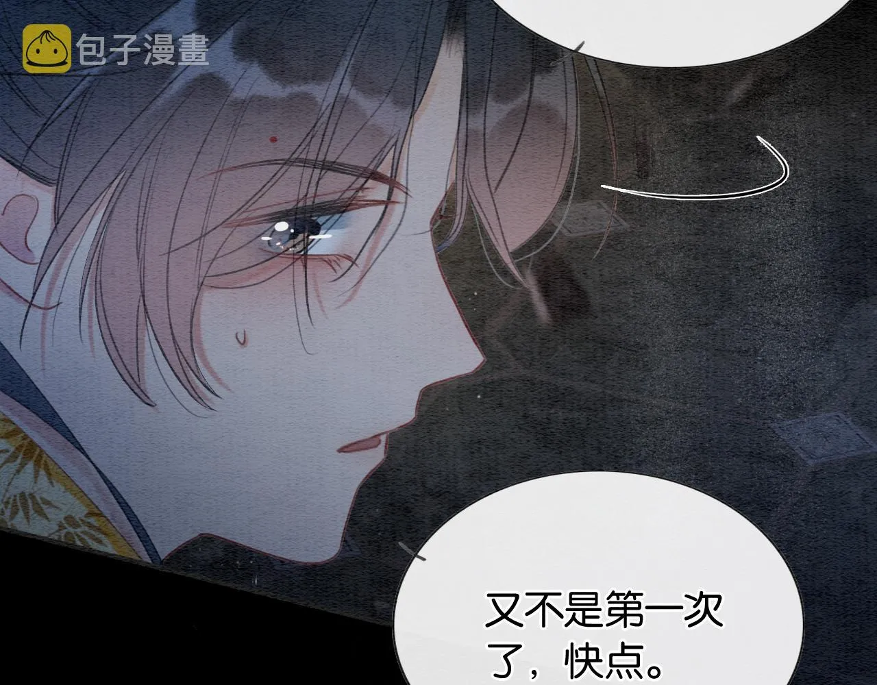 第60话 我一直在等你 第58页