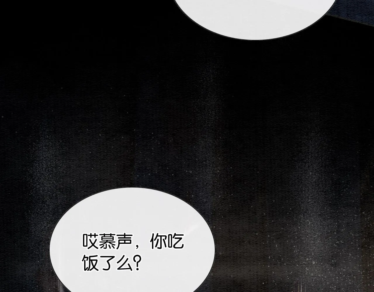 第60话 我一直在等你 第59页