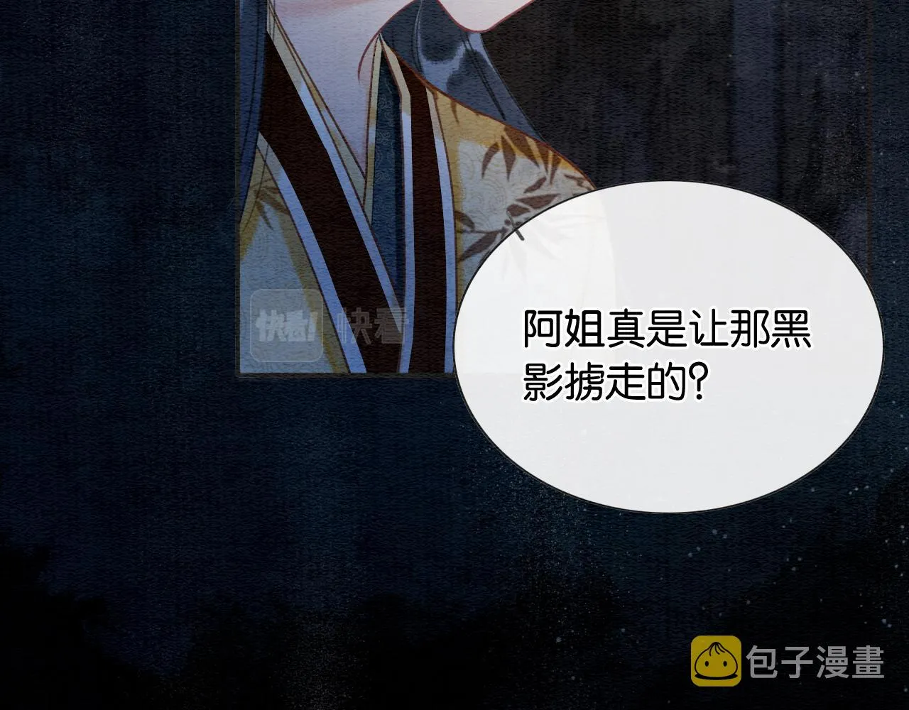 第60话 我一直在等你 第64页
