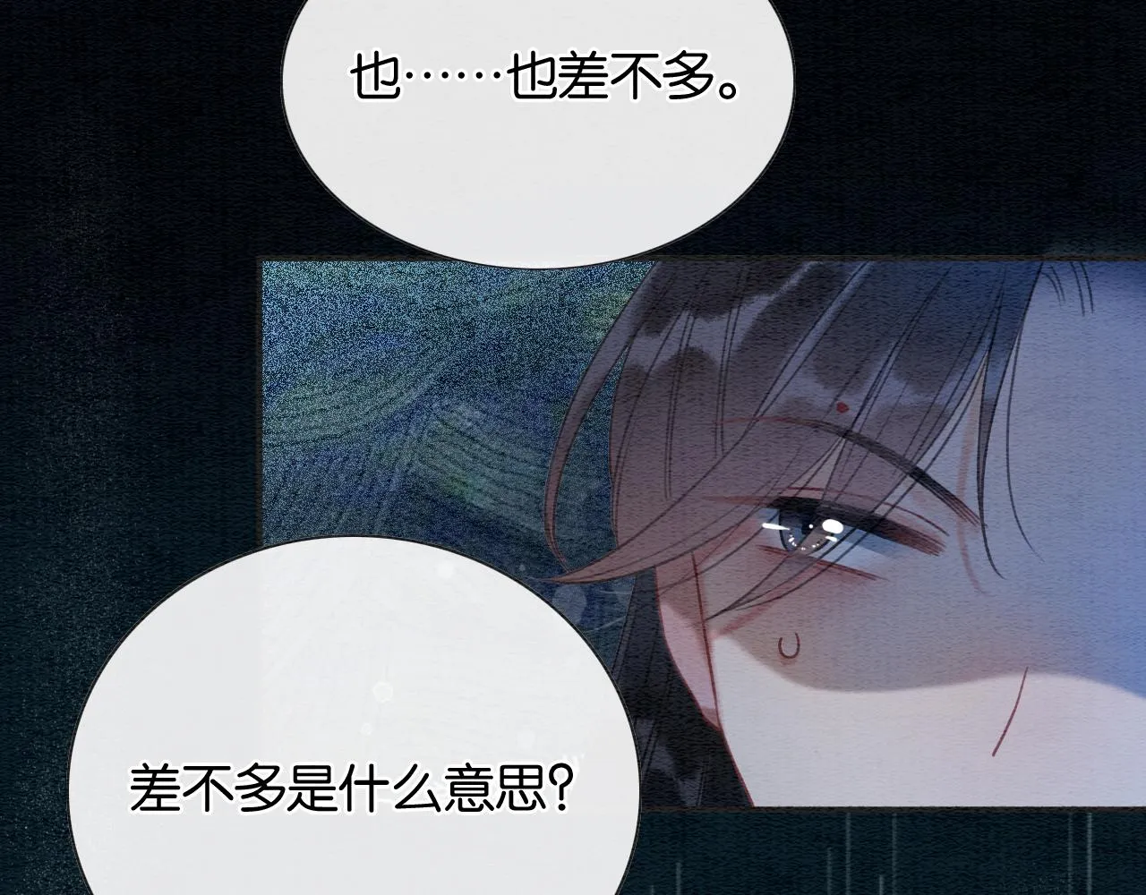 第60话 我一直在等你 第66页