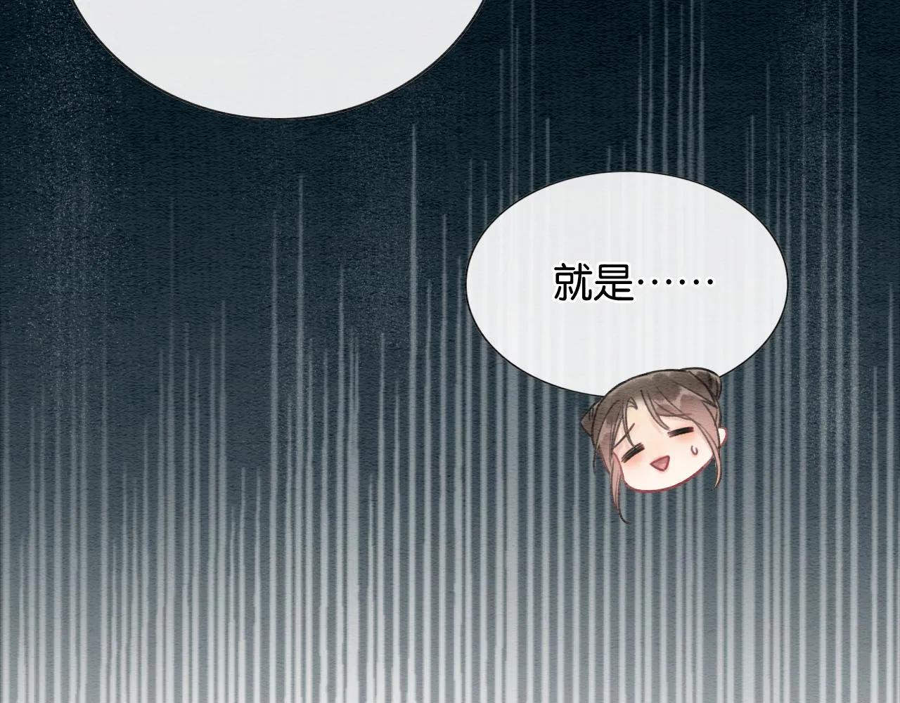 第60话 我一直在等你 第67页