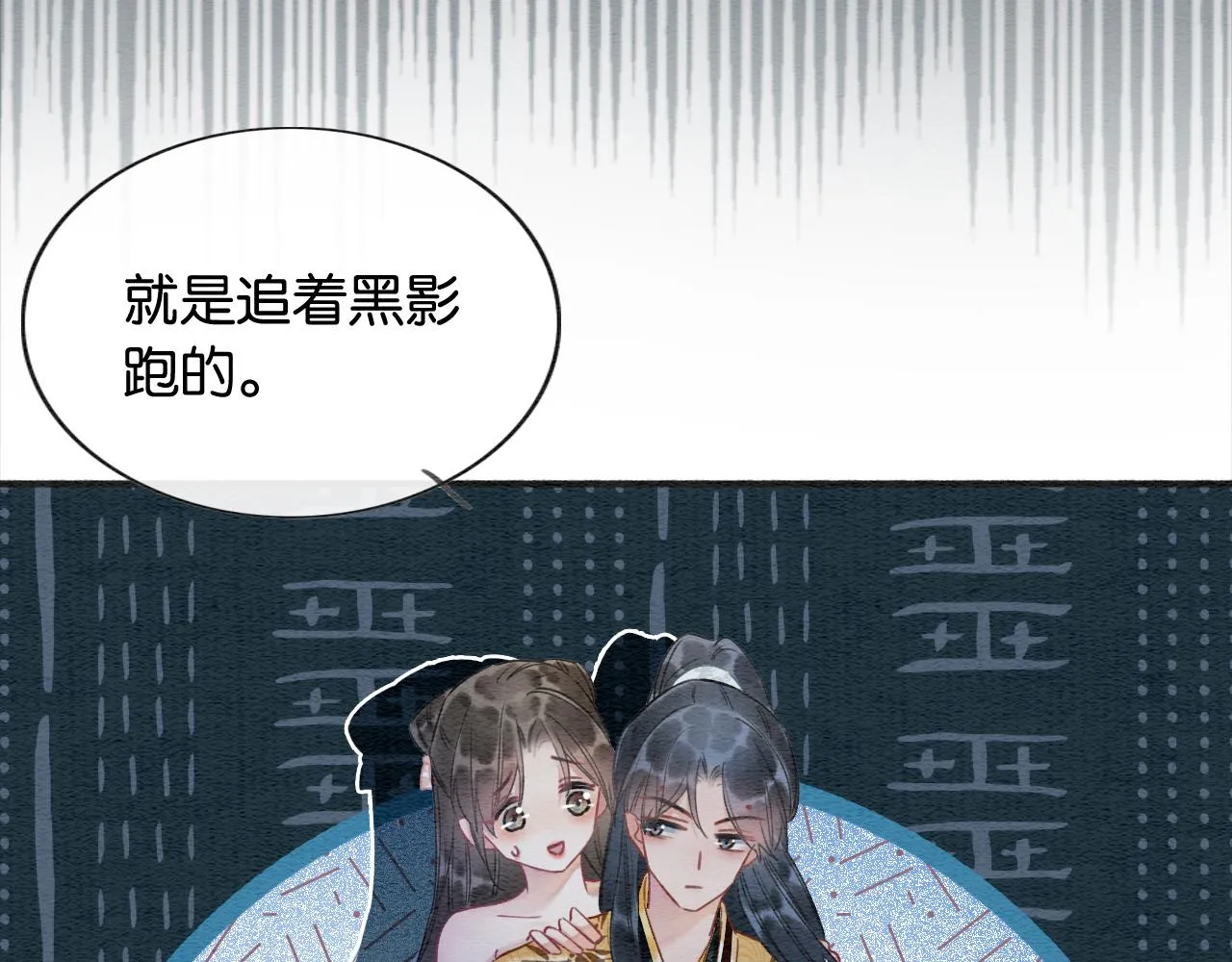 第60话 我一直在等你 第68页