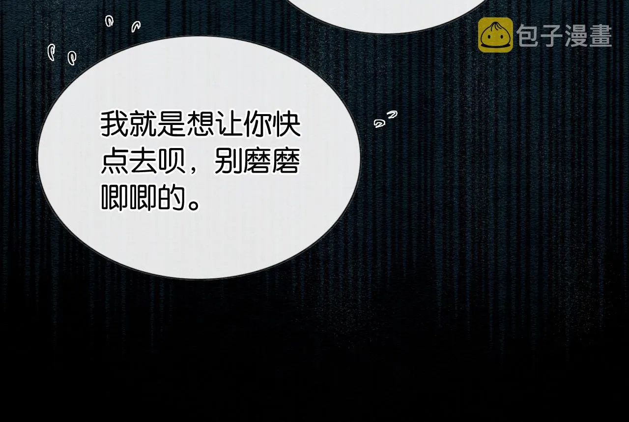 第60话 我一直在等你 第71页