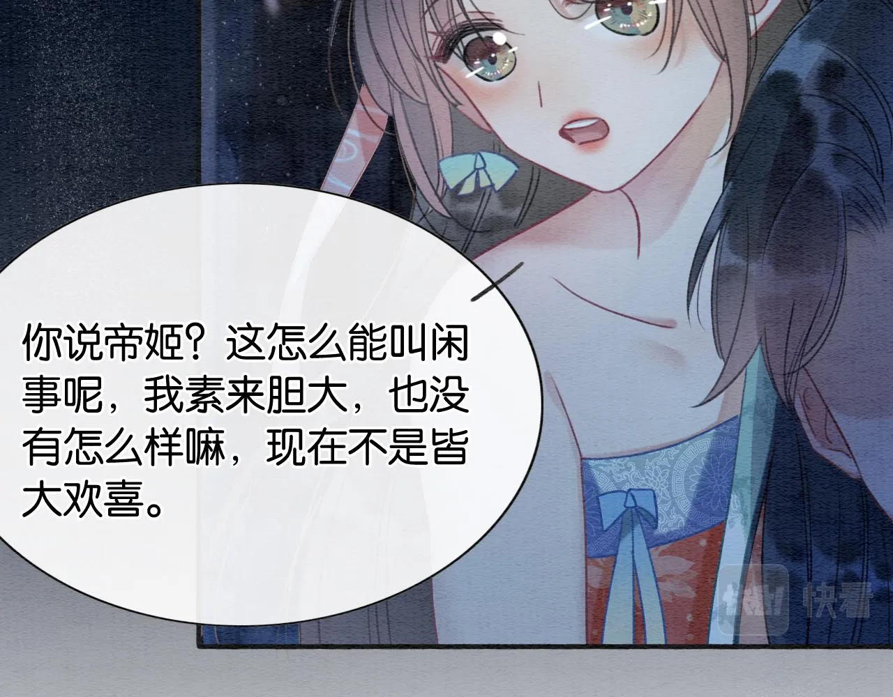 第60话 我一直在等你 第75页