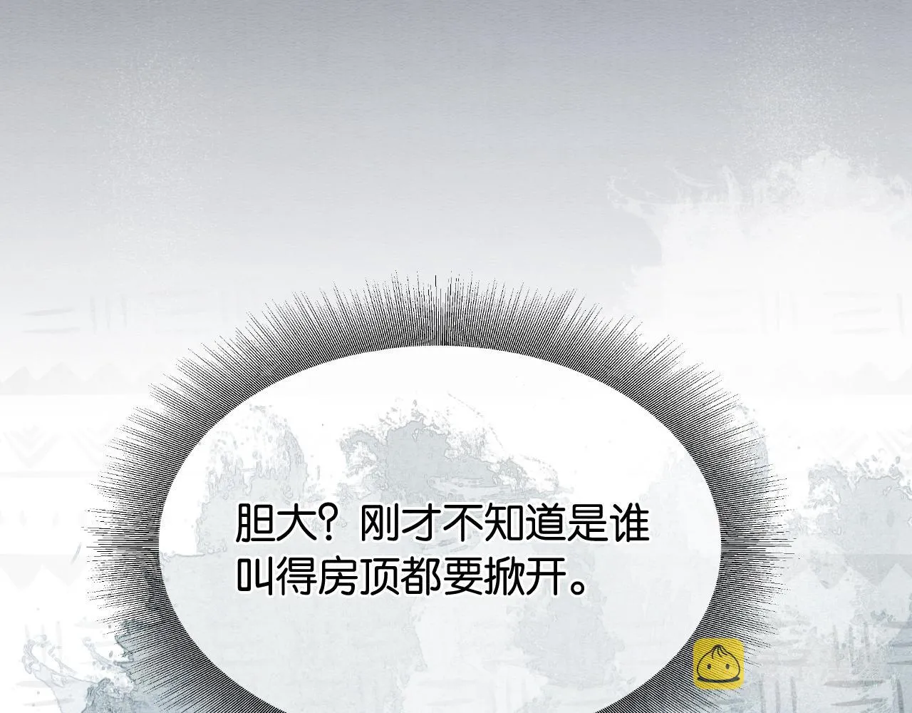 第60话 我一直在等你 第76页