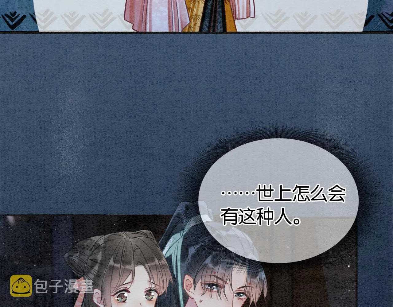 第60话 我一直在等你 第78页