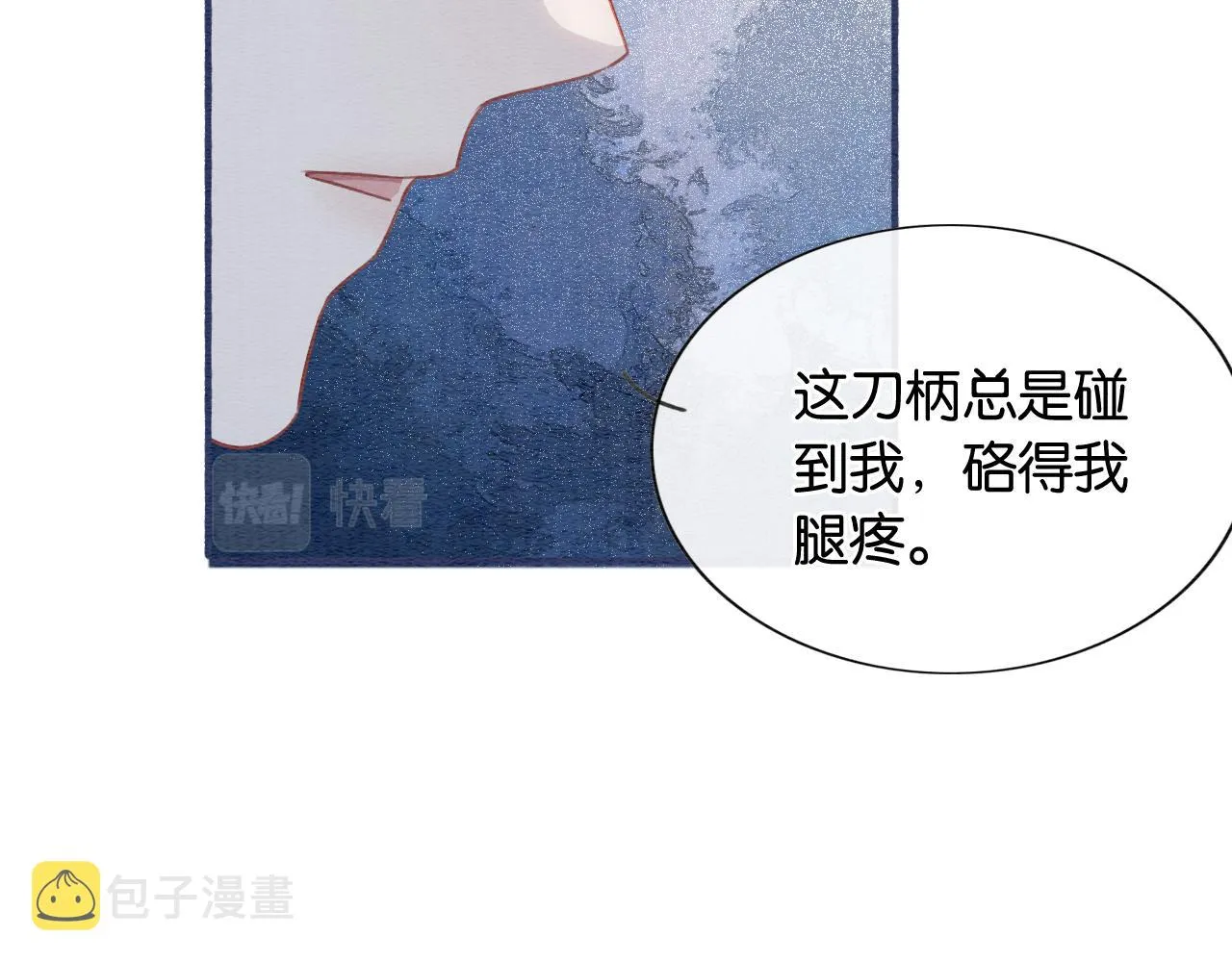 第60话 我一直在等你 第87页