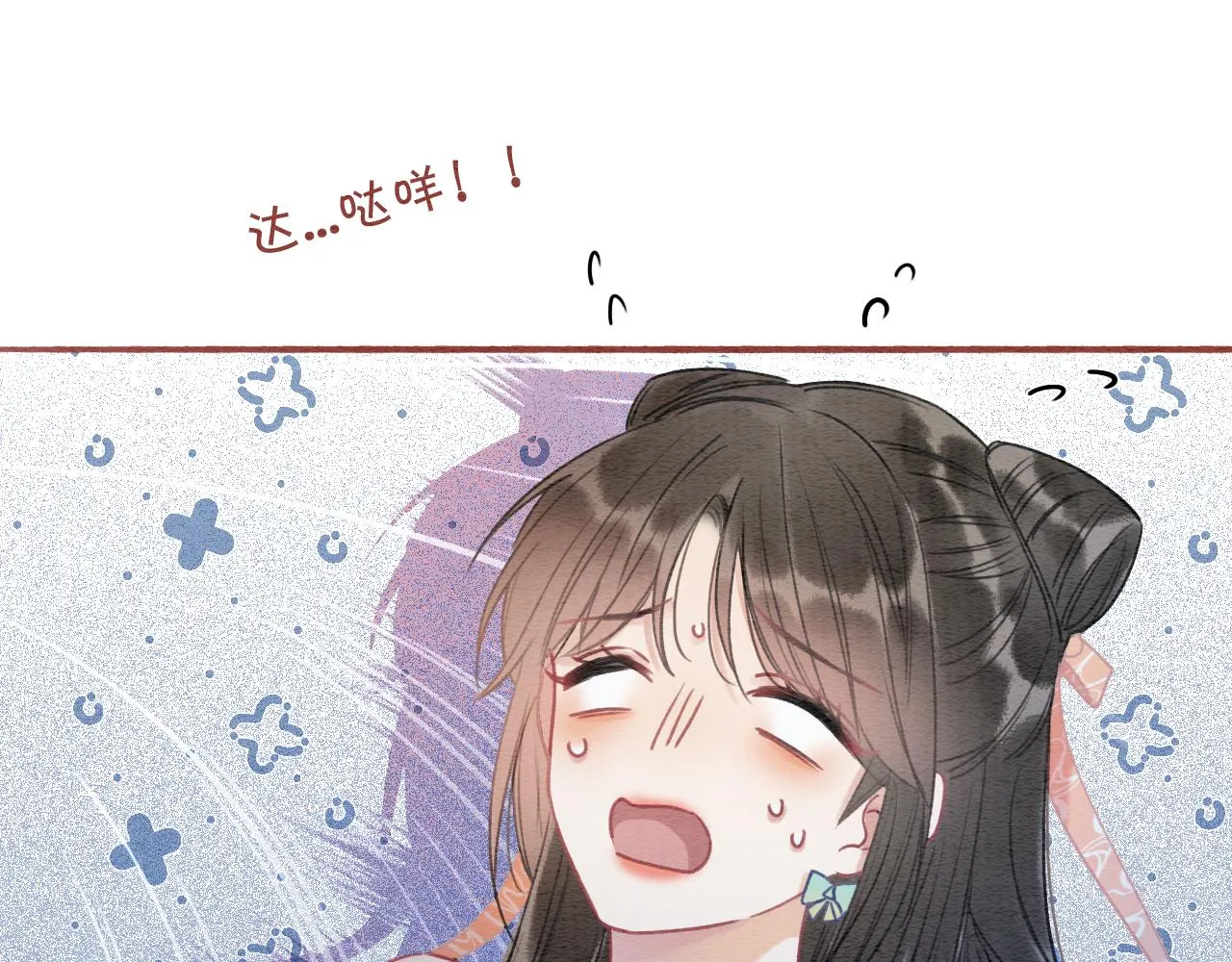 第60话 我一直在等你 第88页