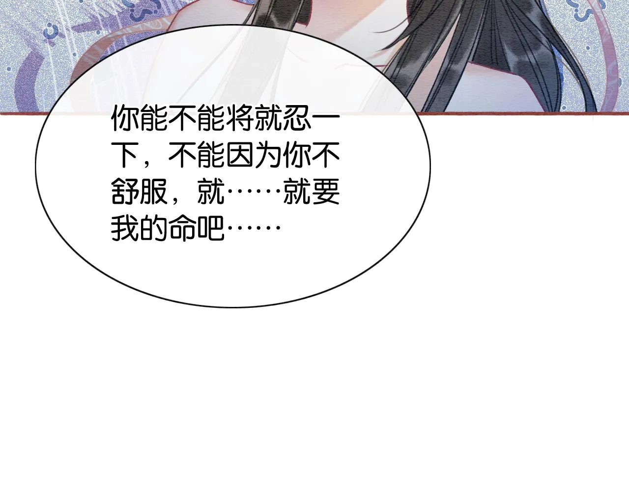 第60话 我一直在等你 第89页