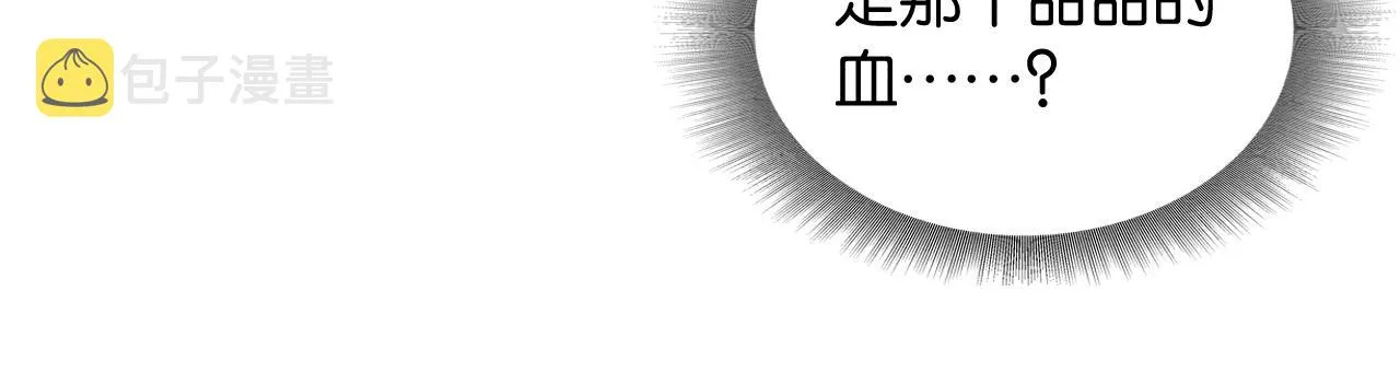 第60话 我一直在等你 第91页
