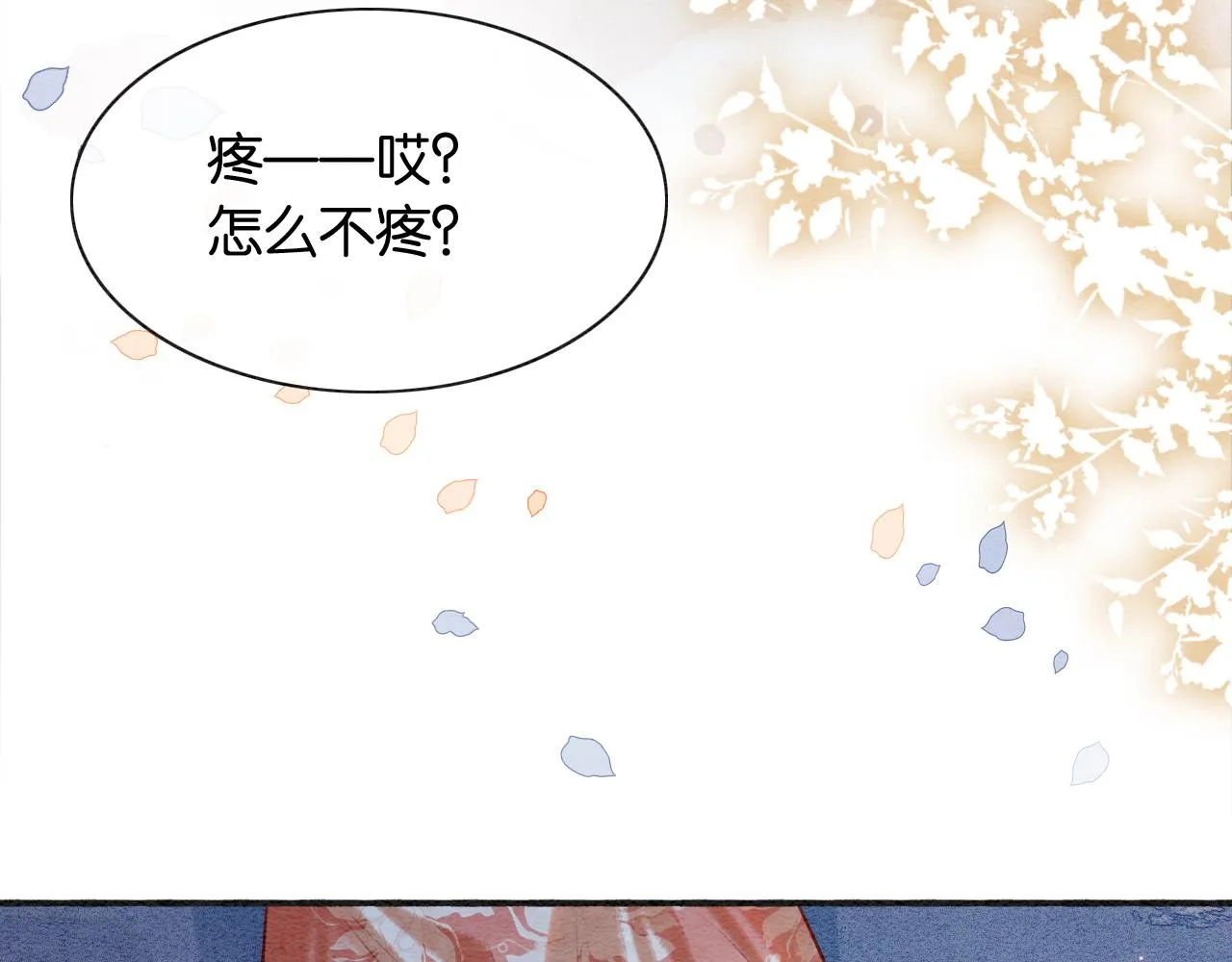 第60话 我一直在等你 第95页