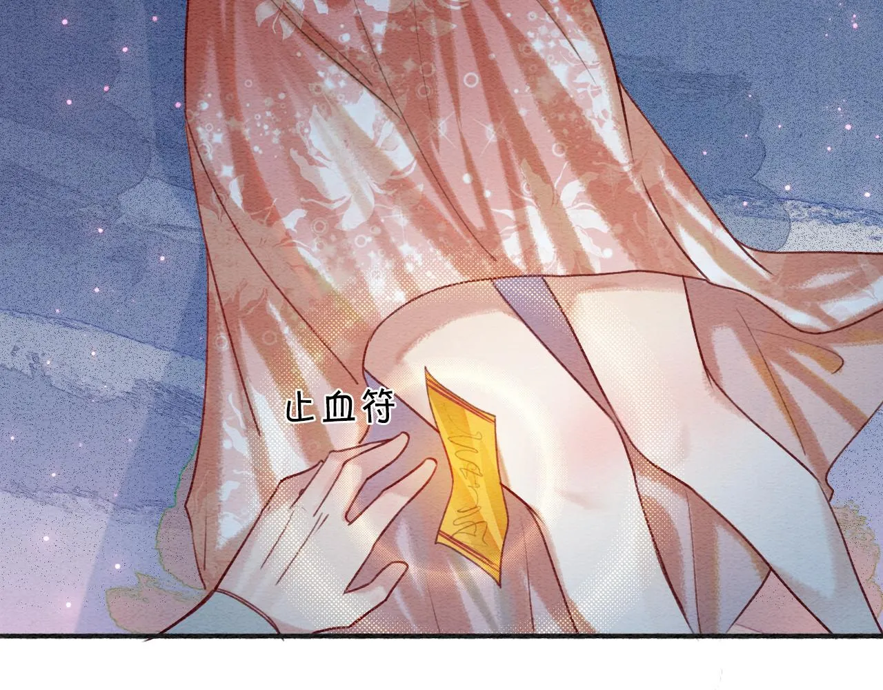 第60话 我一直在等你 第96页