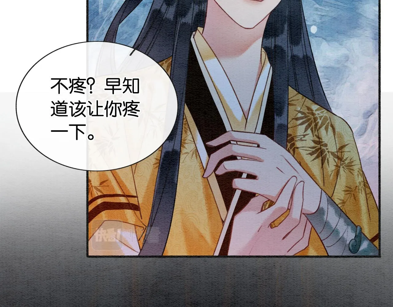 第60话 我一直在等你 第98页