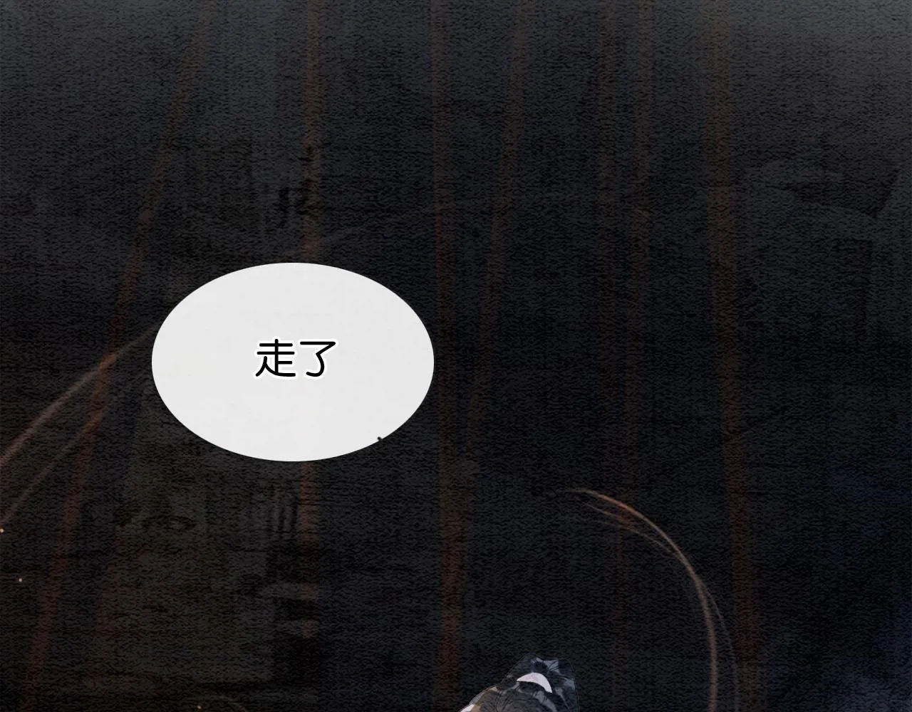 第60话 我一直在等你 第99页