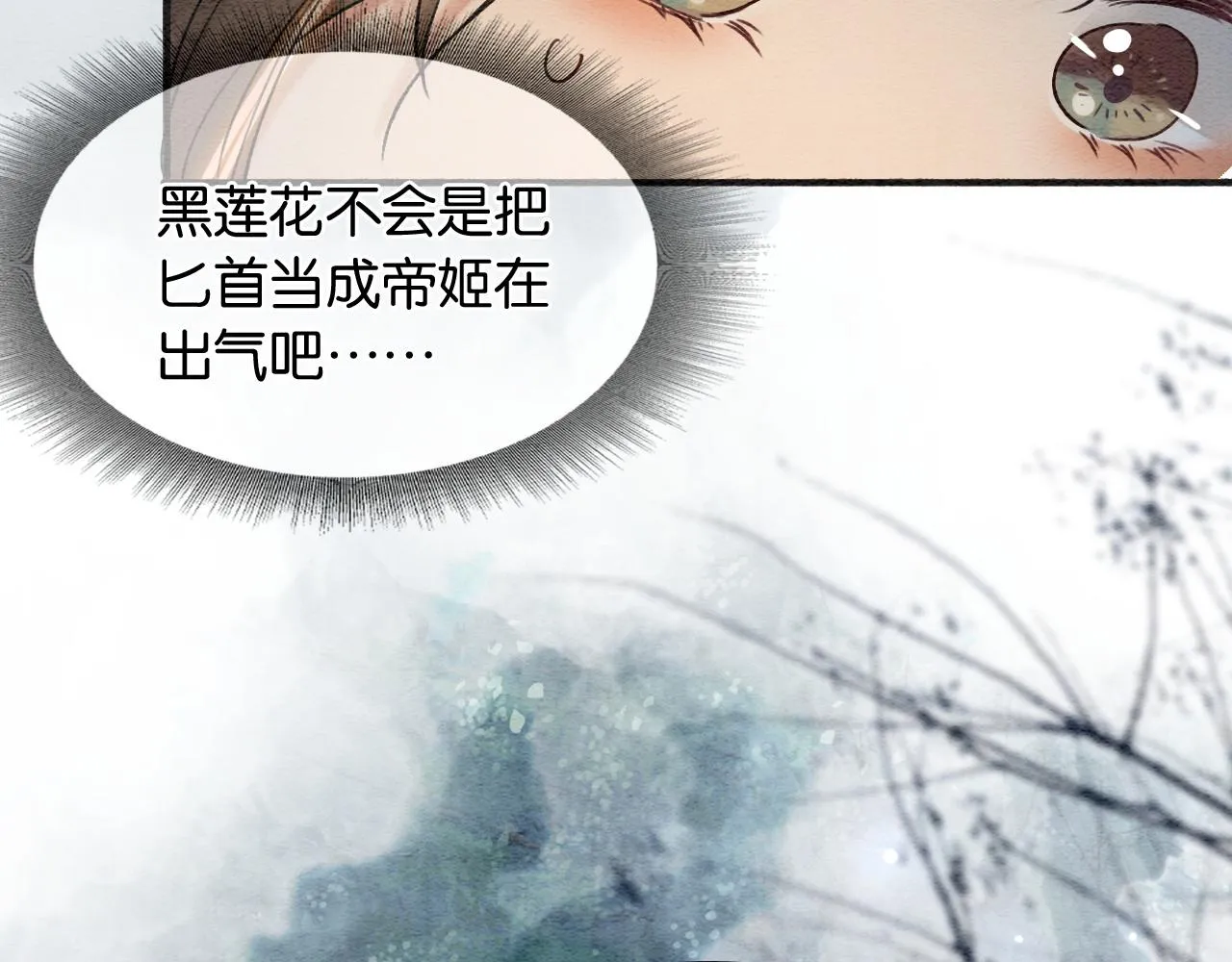 第60话 我一直在等你 第103页