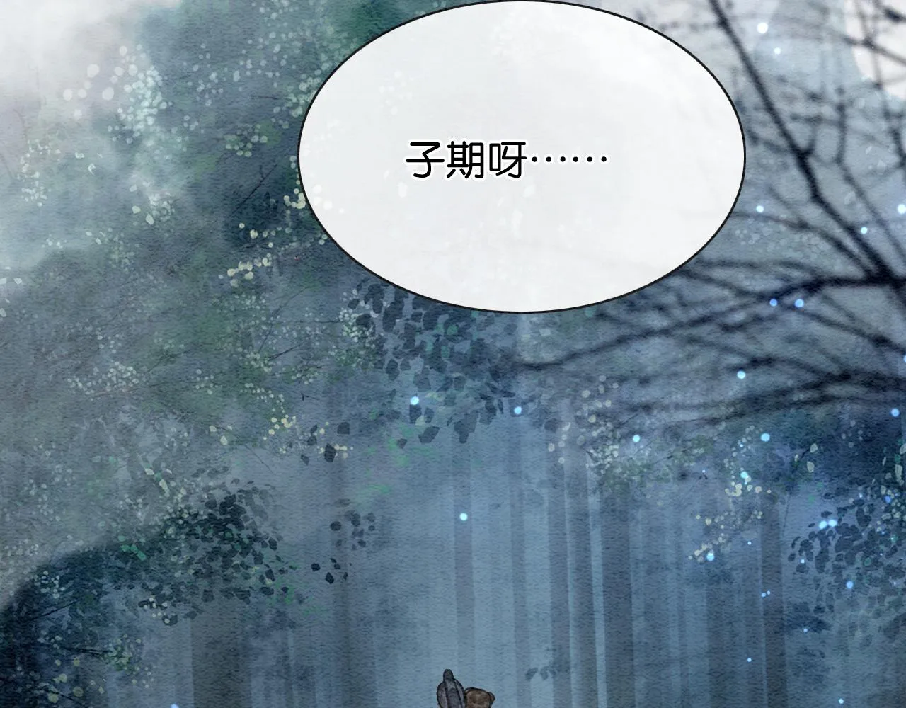第60话 我一直在等你 第104页