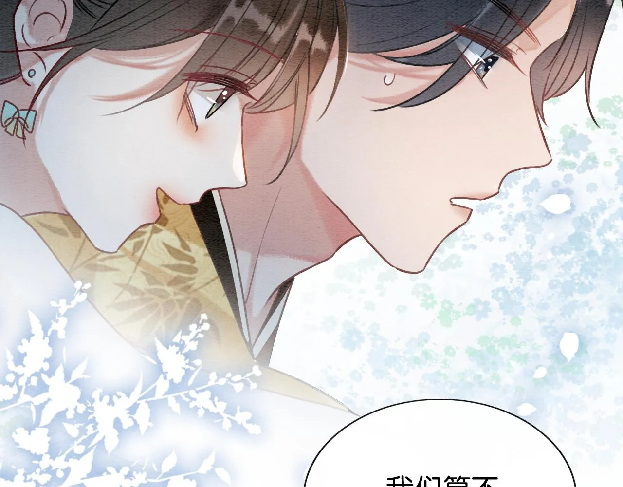 第60话 我一直在等你 第106页